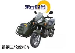 三輪摩托車假日班