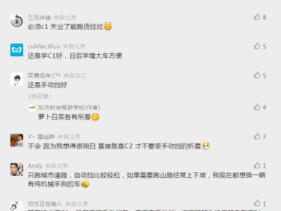 東方時尚駕校帶你了解c1和c2有什么區別考試內容一樣嗎？