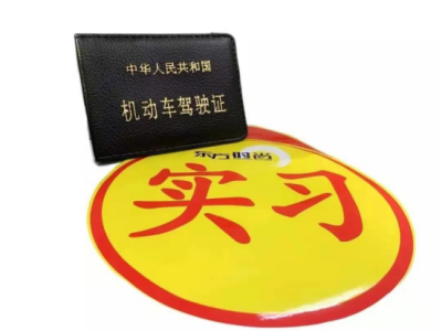 北京考駕照需要多少錢？