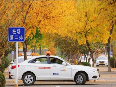 北京駕校哪個駕校比較好？