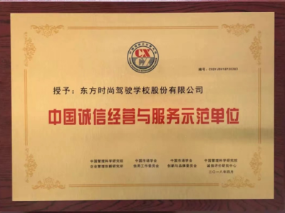 北京學車駕校哪個好？