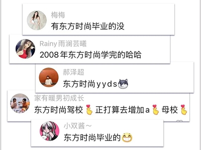 北京東方時尚駕校怎么樣大眾點評