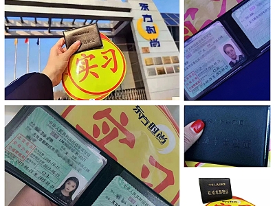 在北京東方時(shí)尚駕?？捡{照多久能拿證？