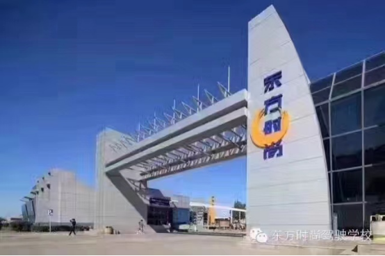 「東方時尚駕?！?/></p><p>當我們想要了解北京駕校哪個駕校比較好的時侯，首先也是需要了解一下駕校的口碑如何，一個好的口碑并不是一兩天就能形成的，也是需要經過長期的時間積累才能形成的。而且一個好的口碑也是可以從側面顯示出其整體的實力水平如何的。如果駕校的整體口碑并不是特別好，那么也是需要謹慎選擇。</p><p><img src=