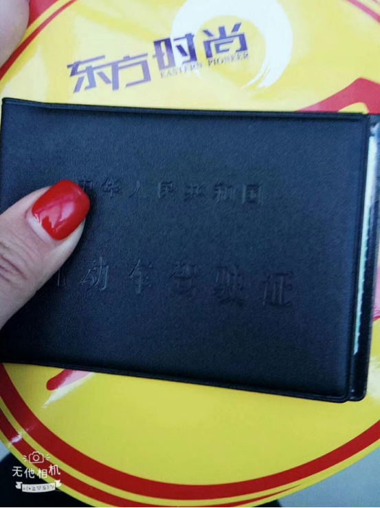 「東方時尚駕校」