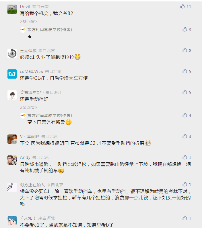 「東方時尚駕?！?/></p><p><span style=