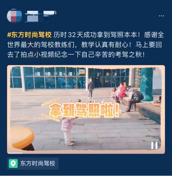 北京考駕照的基本流程是什么？