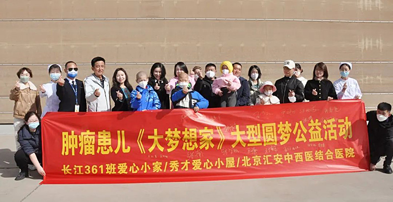 4名腫瘤患兒在北京東方時(shí)尚駕校圓了飛行夢(mèng)