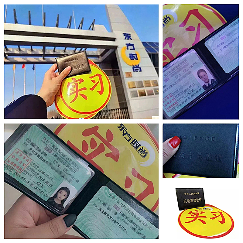 在北京東方時尚駕校考駕照多久能拿證？