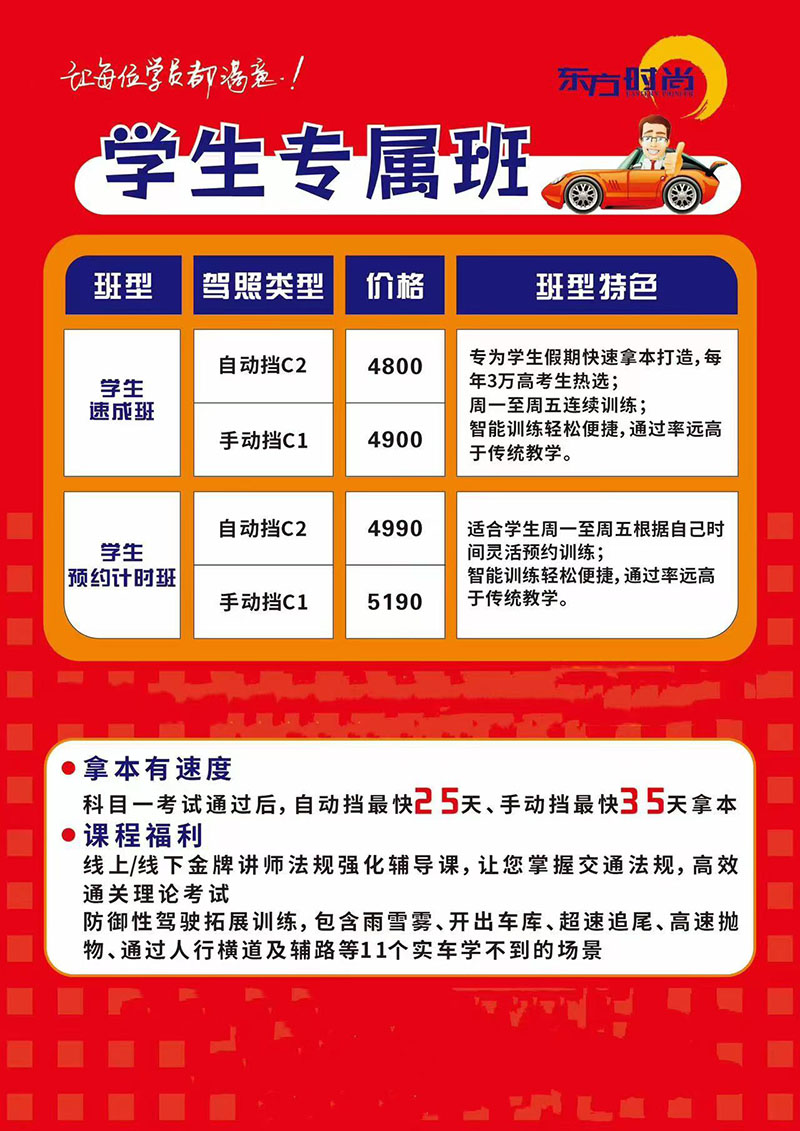 在北京學b2駕照多少錢？