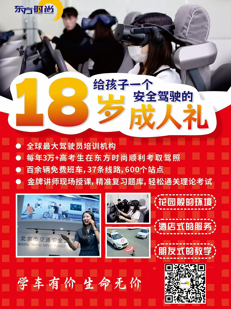 北京駕校學車需要居住證嗎？