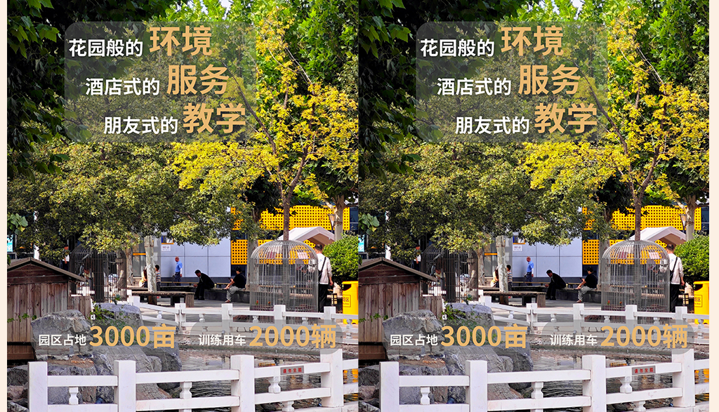 北京東方時(shí)尚駕校獲得交通行業(yè)先進(jìn)集體證書