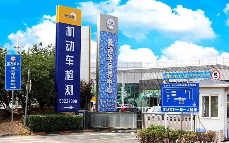 北京東方時尚駕校報名咨詢前臺