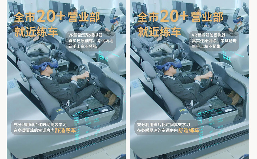 東方時尚駕校防御性駕駛操作