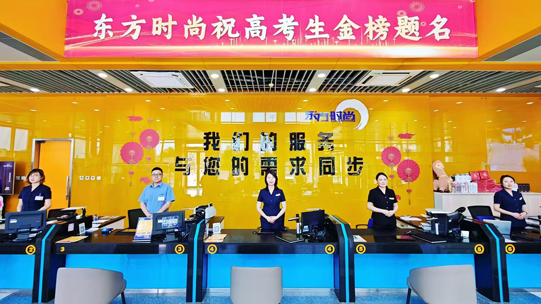 北京東方時尚駕校報名咨詢前臺