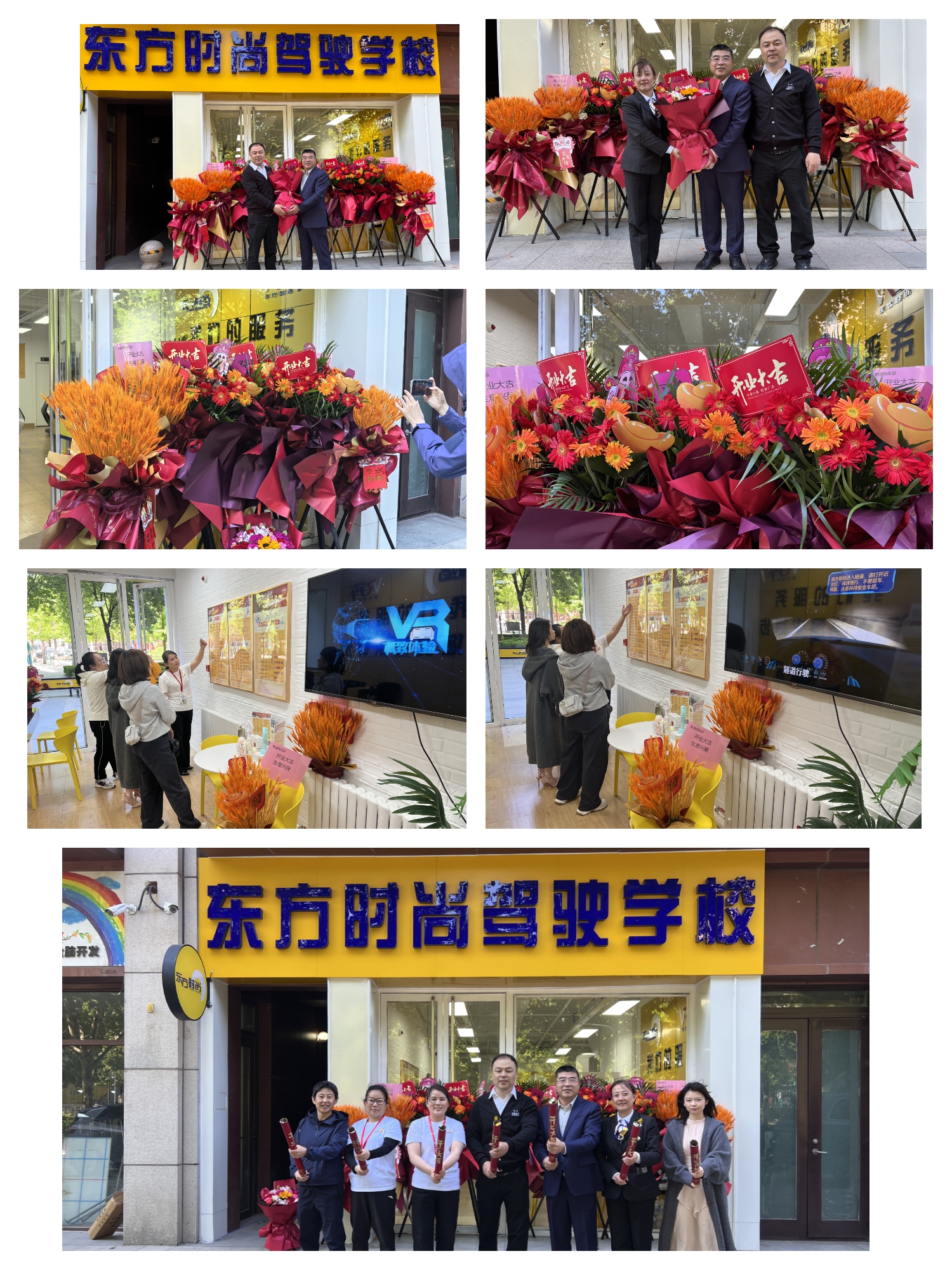 北京東方時(shí)尚駕校龍湖天街營(yíng)業(yè)部盛大開業(yè)