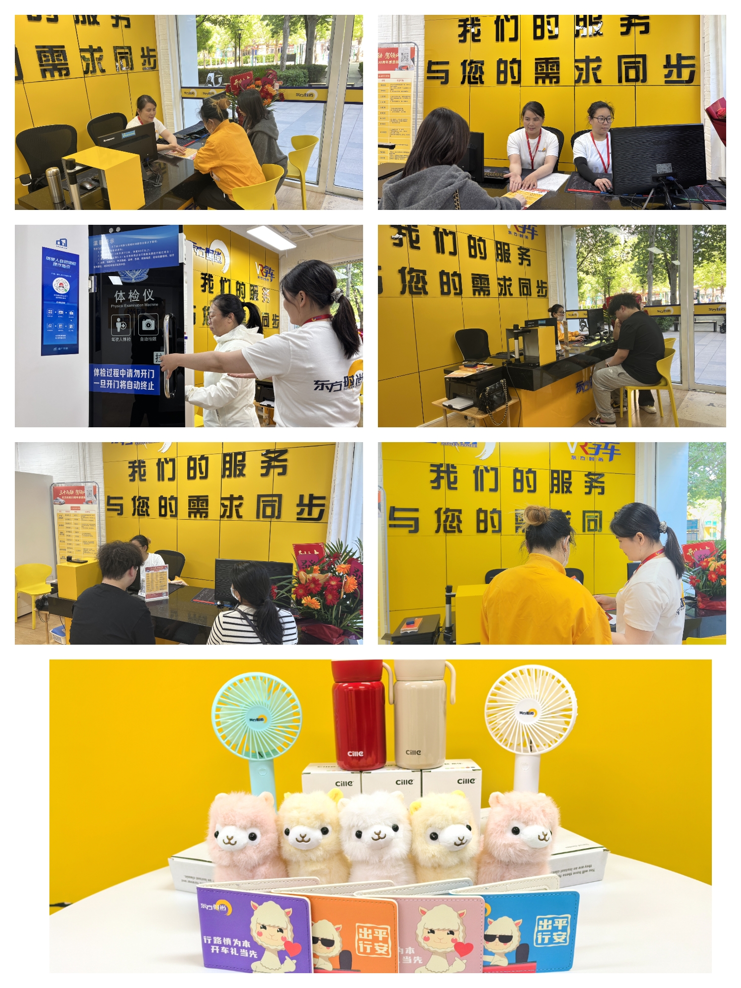 北京東方時(shí)尚駕校龍湖天街營(yíng)業(yè)部盛大開業(yè)